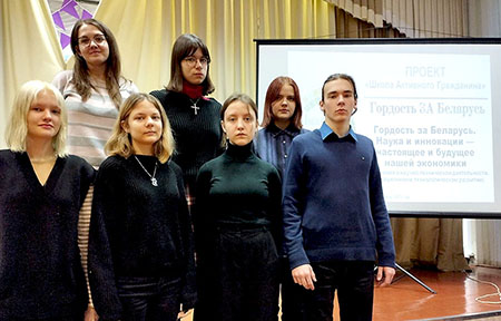 26 января прошел час информирования в рамках проекта «ШАГ» для учащихся I курса на тему «Гордость за Беларусь