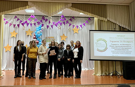 24 ноября в учреждении образования прошёл час информирования в рамках информационно- образовательного проекта "ШАГ" по теме: "Гордость за Беларусь. Наша промышленность - надёжный фундамент независимости"