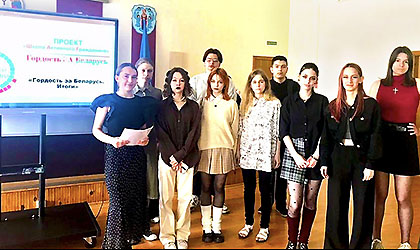 25 мая в учреждении образования прошёл час информирования в рамках проекта «ШАГ» по теме «Гордость за Беларусь. Итоги»