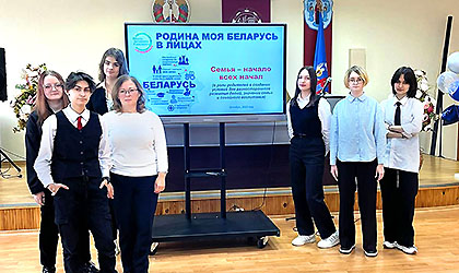 В рамках проекта «ШАГ» в колледже прошел час информирования для учащихся I курса «Родина моя Беларусь в лицах. Семья – начало всех начал»