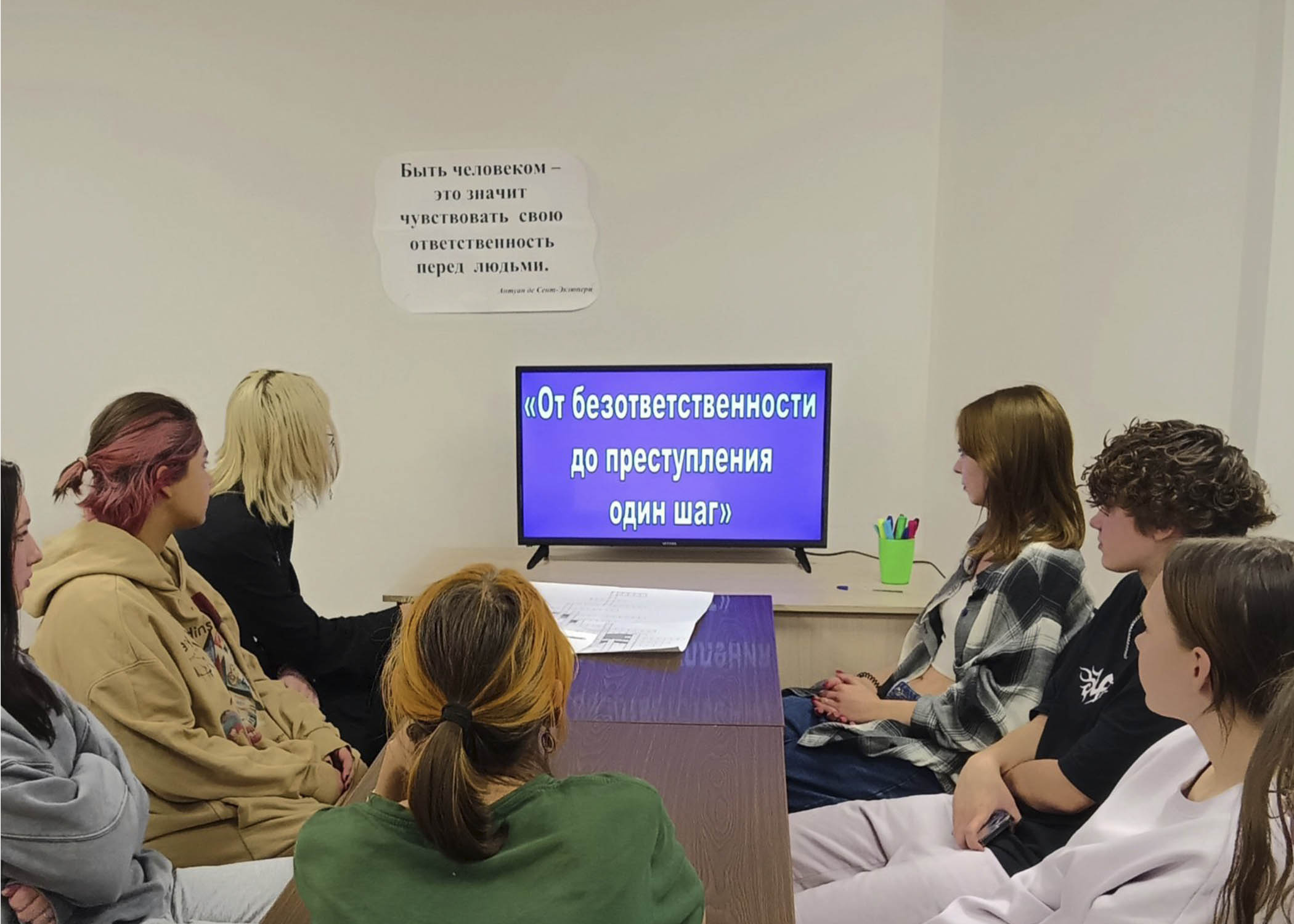 В общежитии колледжа прошла дискуссия "От безответственности до преступления один шаг" 