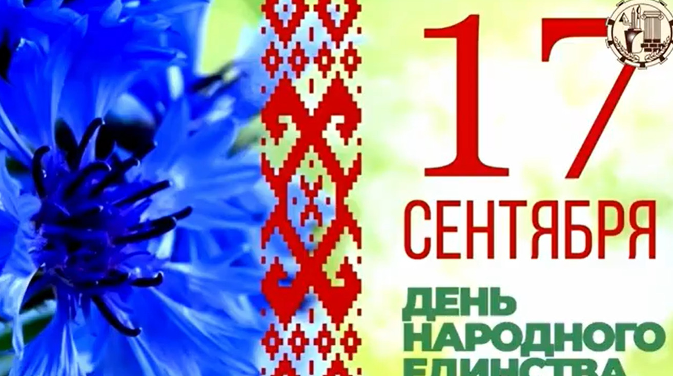 Трудовой коллектив учреждения образования присоединился к ИНФОчелленджу "Единым духом мы сильны! "