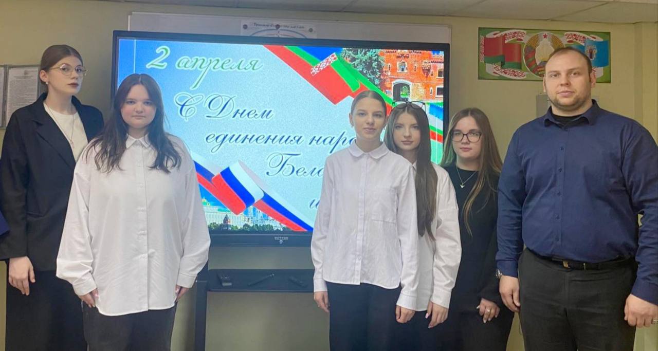  2 апреля - День единения народов Беларуси и России