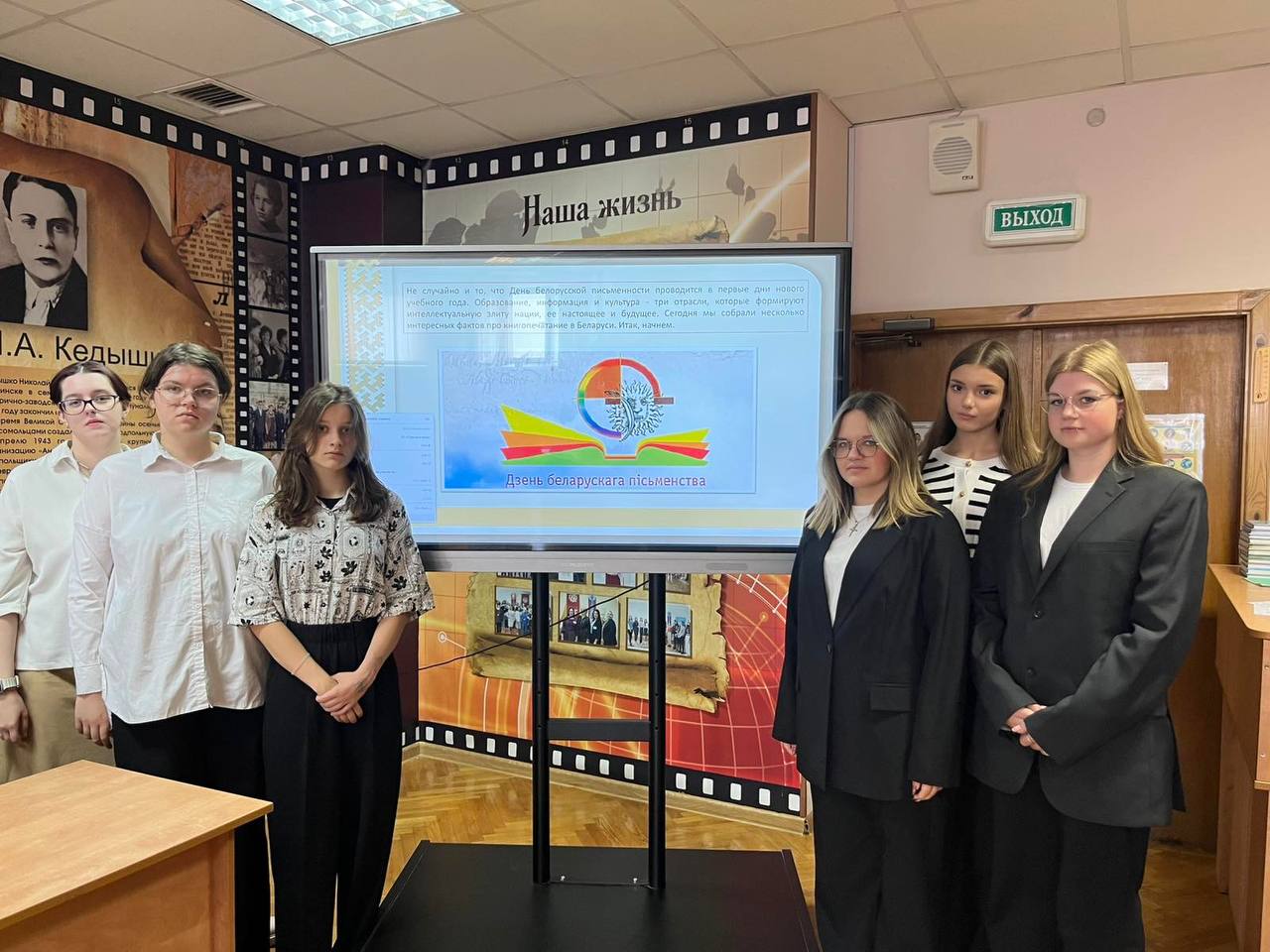 «Просветители земли белорусской»