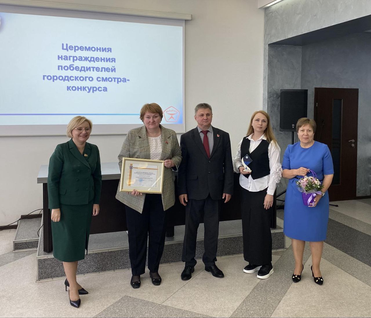 Охрана труда