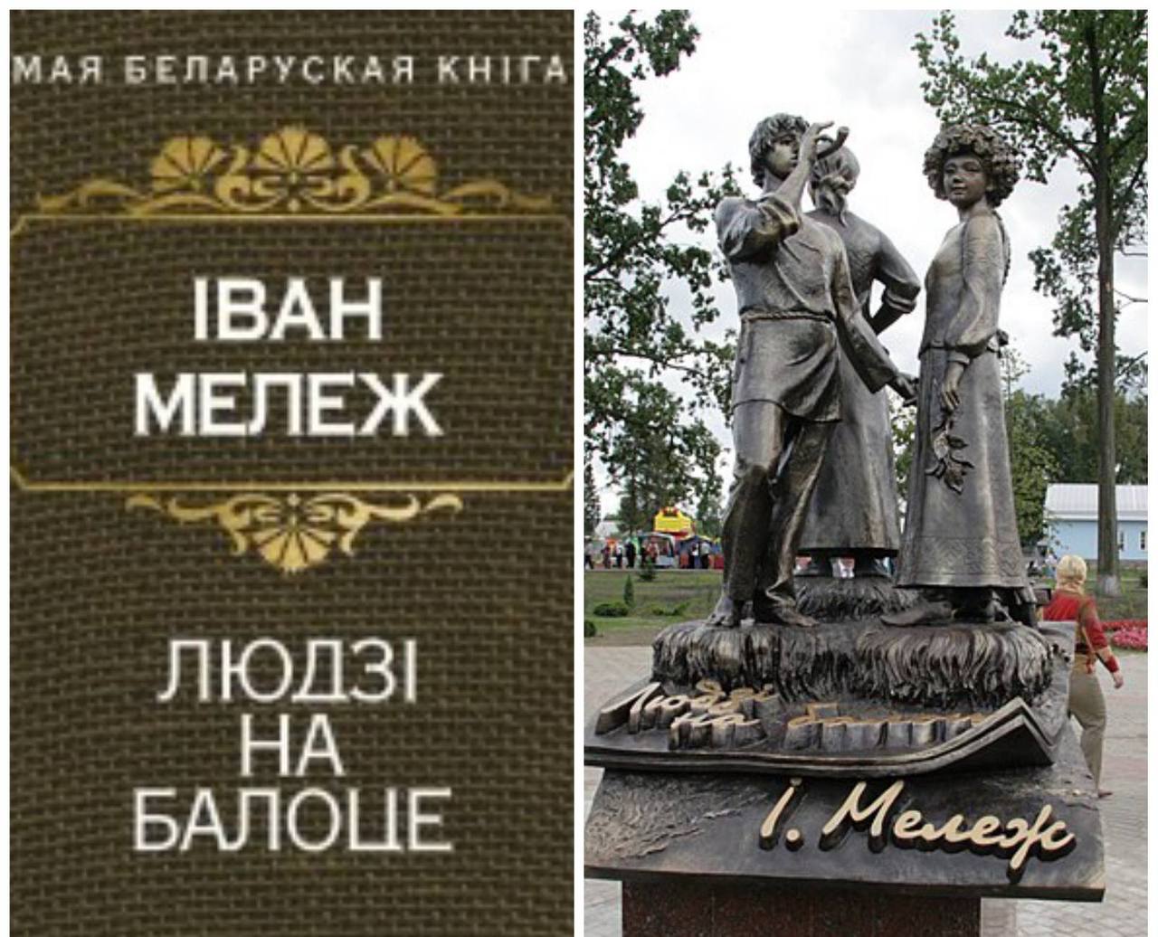 105 лет со дня рождения настоящего летописца белорусской души и жизни Полесья